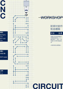 新媒材創作製造體驗研習活動圖片