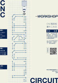 中華大學創新創意實作工作坊_CNC電路板實作圖片