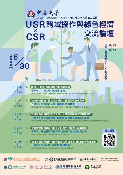 114-2創新創意種子教師研習活動圖片