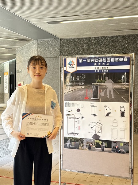 中華大學創新創意新星 勇奪鈣鈦礦競賽大獎圖片