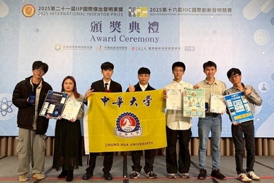 2025IIIC國際創新發明競賽1金2銀獎圖片